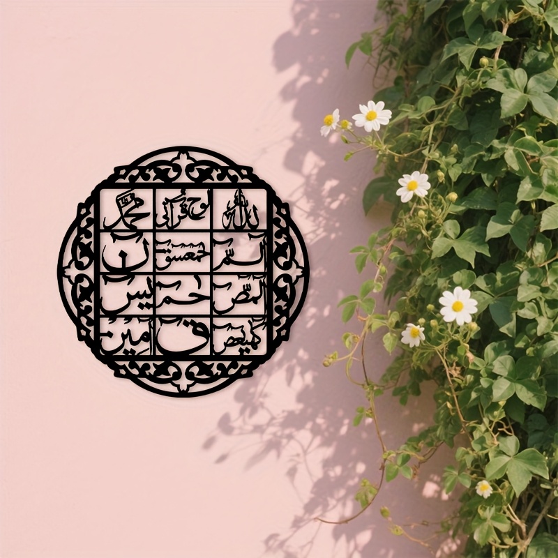 CIFBUY Iron Wall Art Islamic A - огляд і ціна Home Decor
