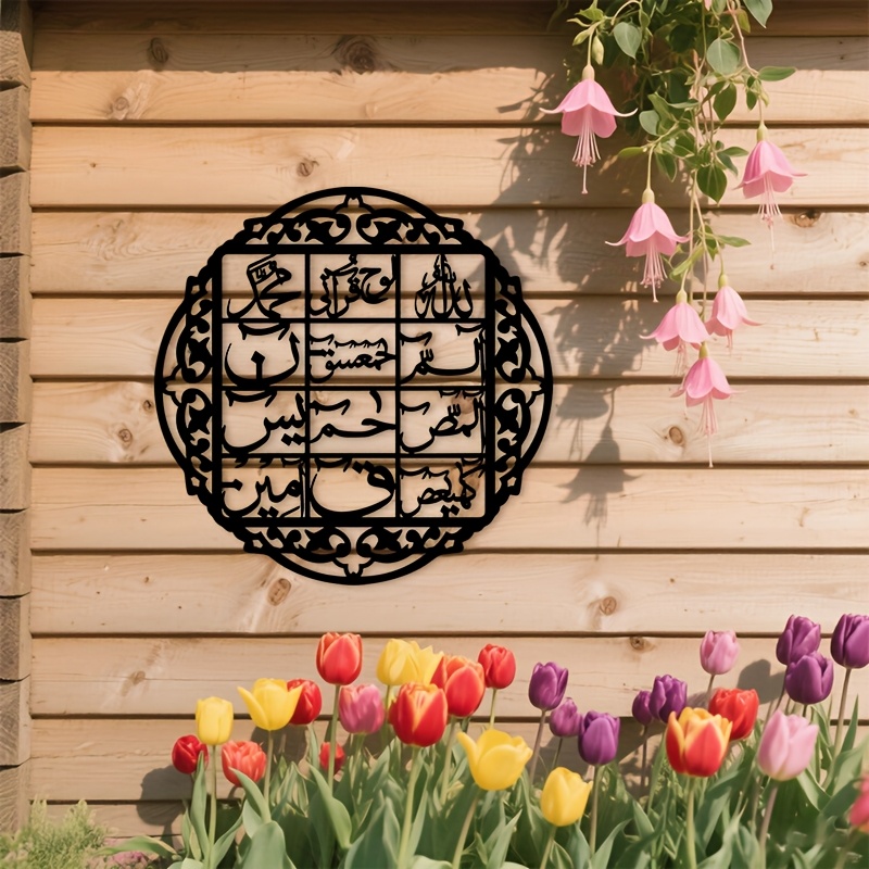 CIFBUY Iron Wall Art Islamic A - огляд і ціна Home Decor