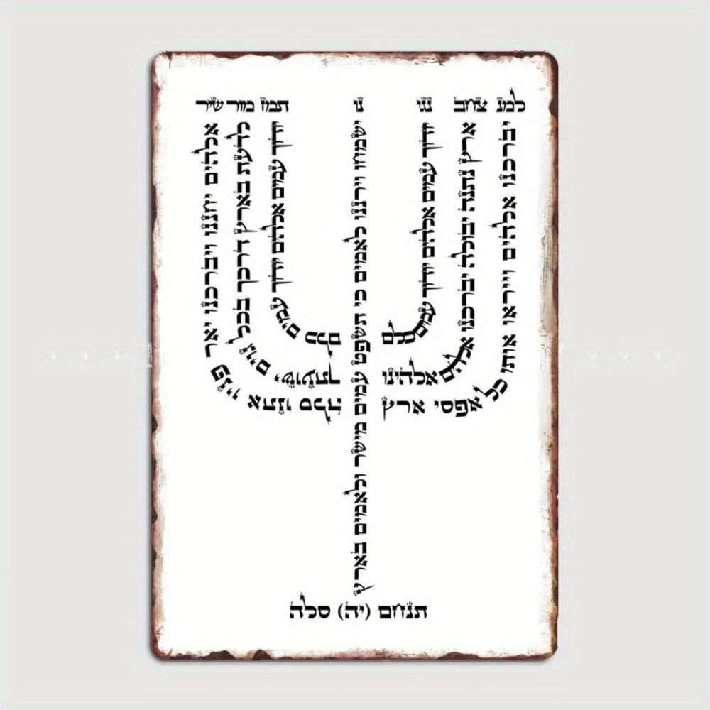CIFBUY Vintage Hebrew YHVH Alu - огляд і ціна Home Decor