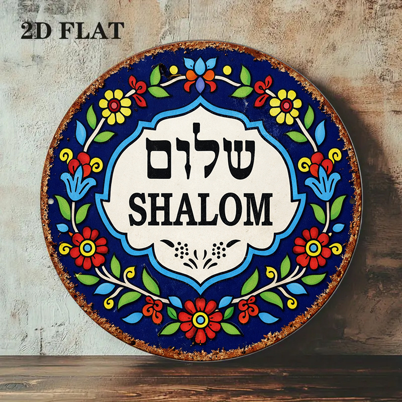 CIFBUY Vintage Shalom Peace Al - огляд і ціна Kitchen