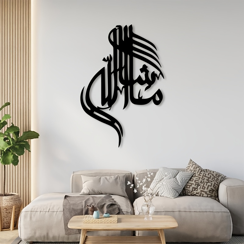 CIFBUY Iron Wall Art Islamic A - огляд і ціна Home Decor
