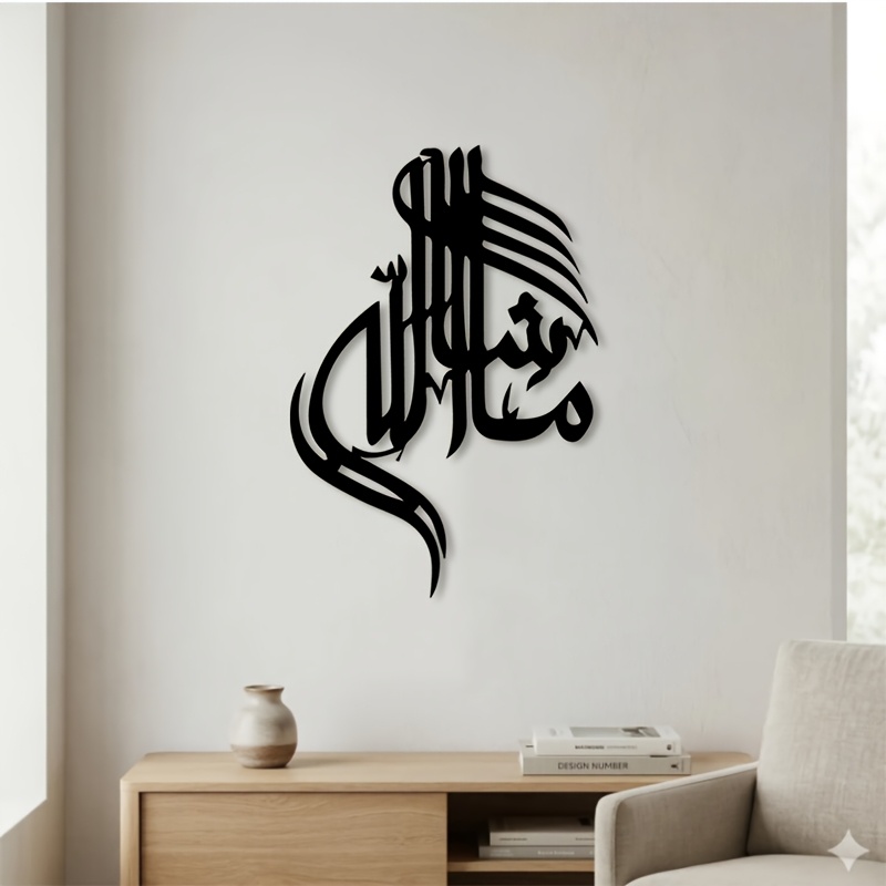 CIFBUY Iron Wall Art Islamic A - огляд і ціна Home Decor